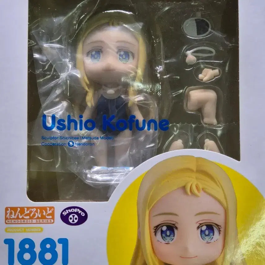 [BUNJANG] Summertime Rendering Ushio Kofune 1881 Nendoroid / 서머타임 렌더 코후네 우시오 1881 넨도로이드