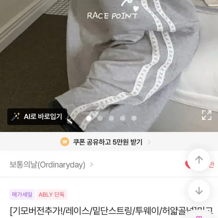 [BUNJANG] Gray Lace Training Pants Vintage Mori Style / 에이블리 오늘의 날 회색 레이스 트레이닝 팬츠 빈티지 모리걸