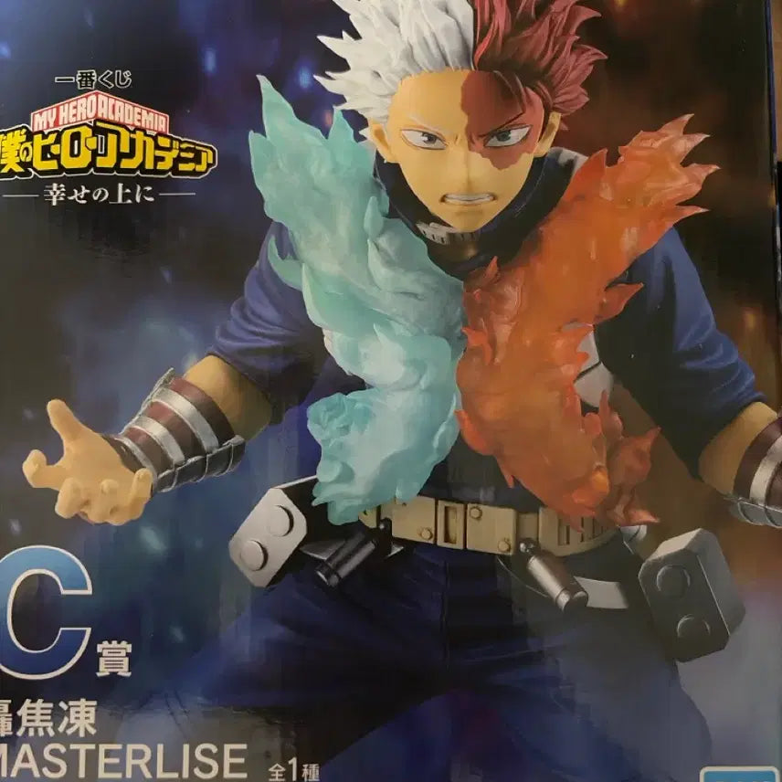 [BUNJANG] Todoroki Ichiban Kuji Figure / 토도로키 제일복권 피규어