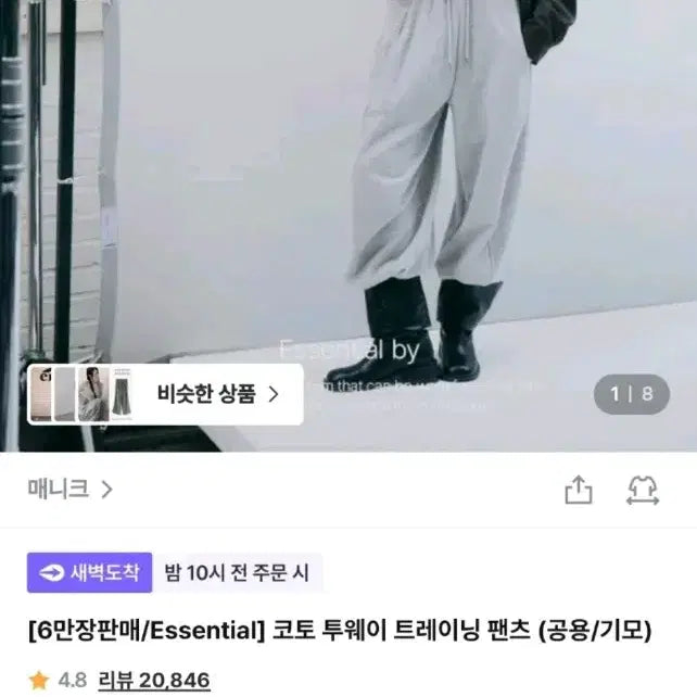 [BUNJANG] Coat Two-Way Training Pants Brown Brushed New Arrival / *빠른급처원함* 코트 투웨이 트레이닝 팬츠 브라운 기모 새상품