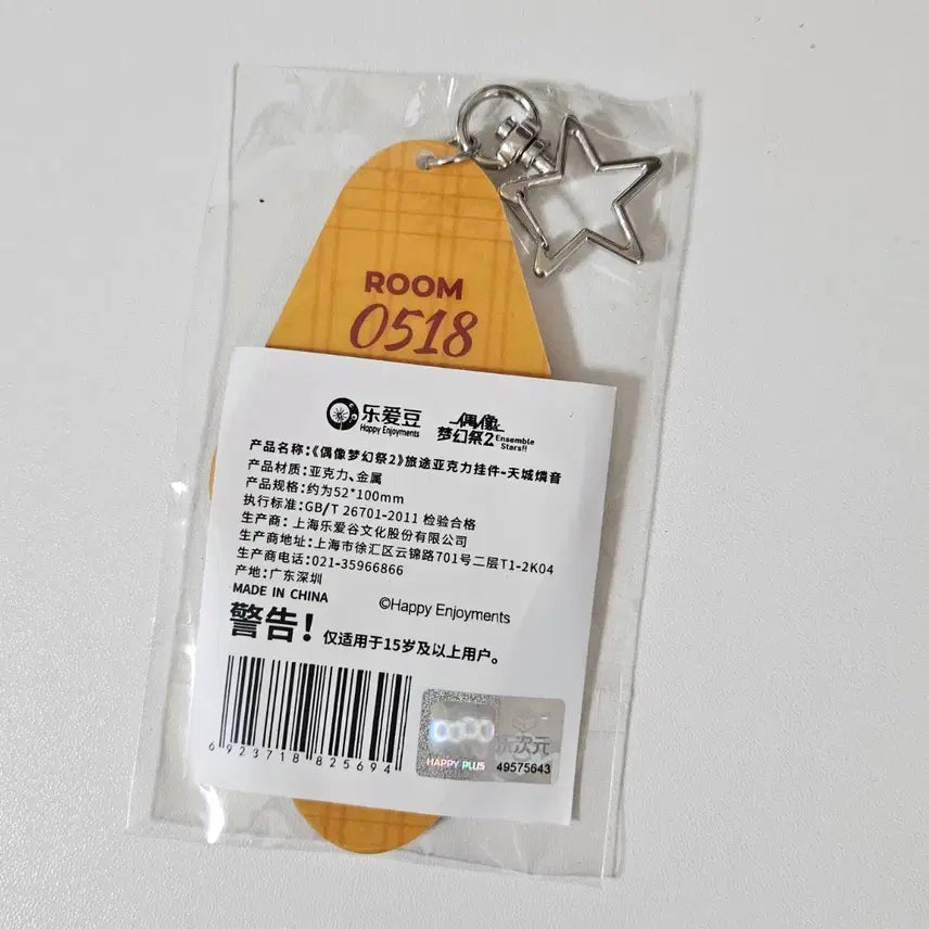 [BUNJANG] Ensemble Stars Rinnne Trip Keyring / 앙스타 린네 트립 키링
