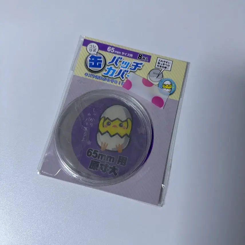 [BUNJANG] 65mm Can Badge Cover / 캔뱃지 커버 65mm