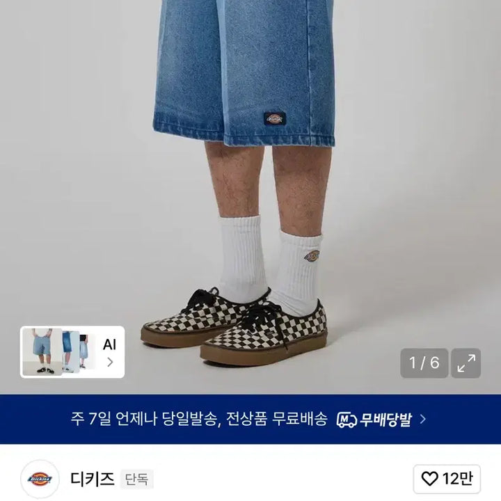 [BUNJANG] Dickies 32 Size Denim Work Shorts / 디키즈 워크 쇼츠 데님 32사이즈