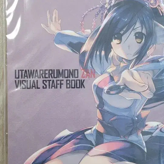 [BUNJANG] The Ones Who Received Blessings Visual Staff Book / 친송받는자 참 비주얼 스테프북