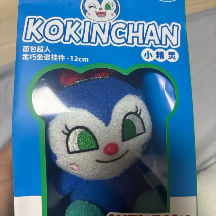 [BUNJANG] Anpanman Kokin-chan Plush Doll 12cm / 호빵맨 코킨쨩 인형 12cm 봉제인형