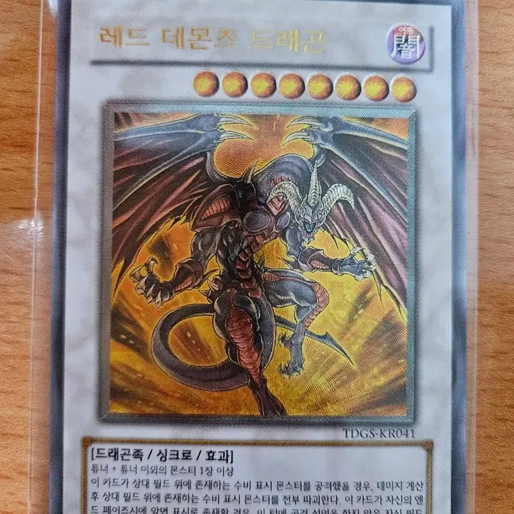 [BUNJANG] Redraws Red Demons Ulti Photocard / 레드데몬즈 얼티