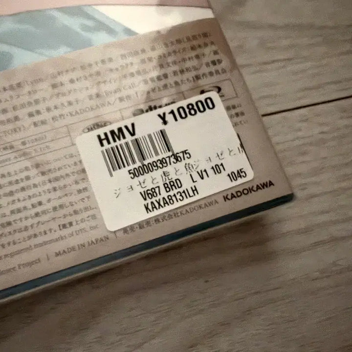 [BUNJANG] Josee, the Tiger and the Fish Blu-ray Limited Edition (Sealed) + HMV Exclusive Bag / 조제, 호랑이 그리고 물고기들 블루레이 초회판 미개봉+특전 팝니다