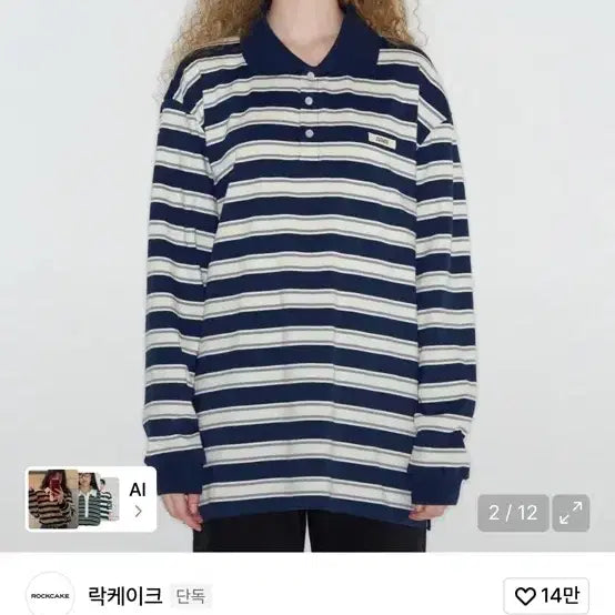 [BUNJANG] Lacake Stripe Long-Sleeve Collar T-shirt Navy / 락케이크 스트라이프 긴팔 카라티 네이비