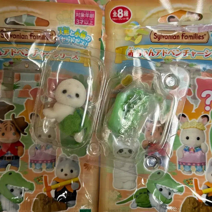 [BUNJANG] Sylvanian Families Baby Adventure Explorer Series Blind Bag Crocodile Seal / 실바니안 아기 어드벤처 시리즈 블백 악어 물범