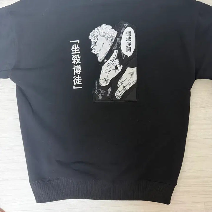 [BUNJANG] Hakari Sweatshirt / 하카리 맨투맨