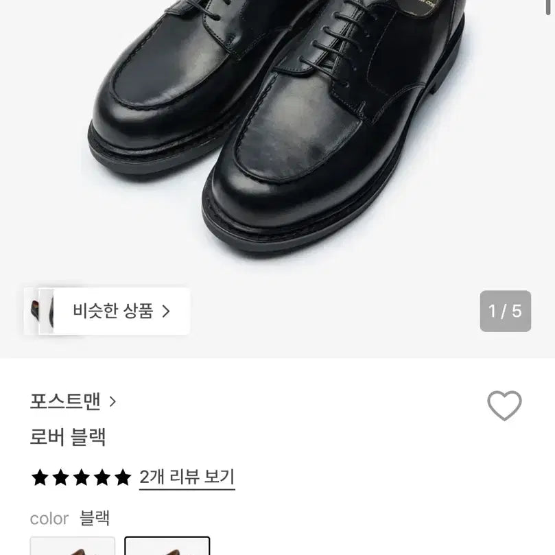 [BUNJANG] Postman Rover Black 265 / 포스트맨 로버 블랙 265