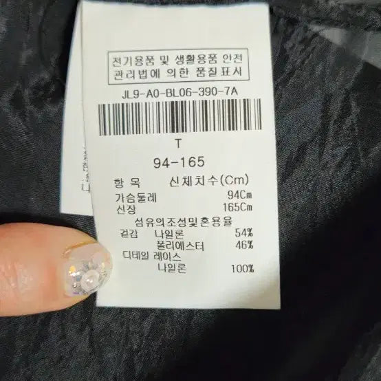 [BUNJANG] JIGOTT Black Two-Piece Set 94-165 New / JIGOTT 블랙 투피스 세트 94-165 새것