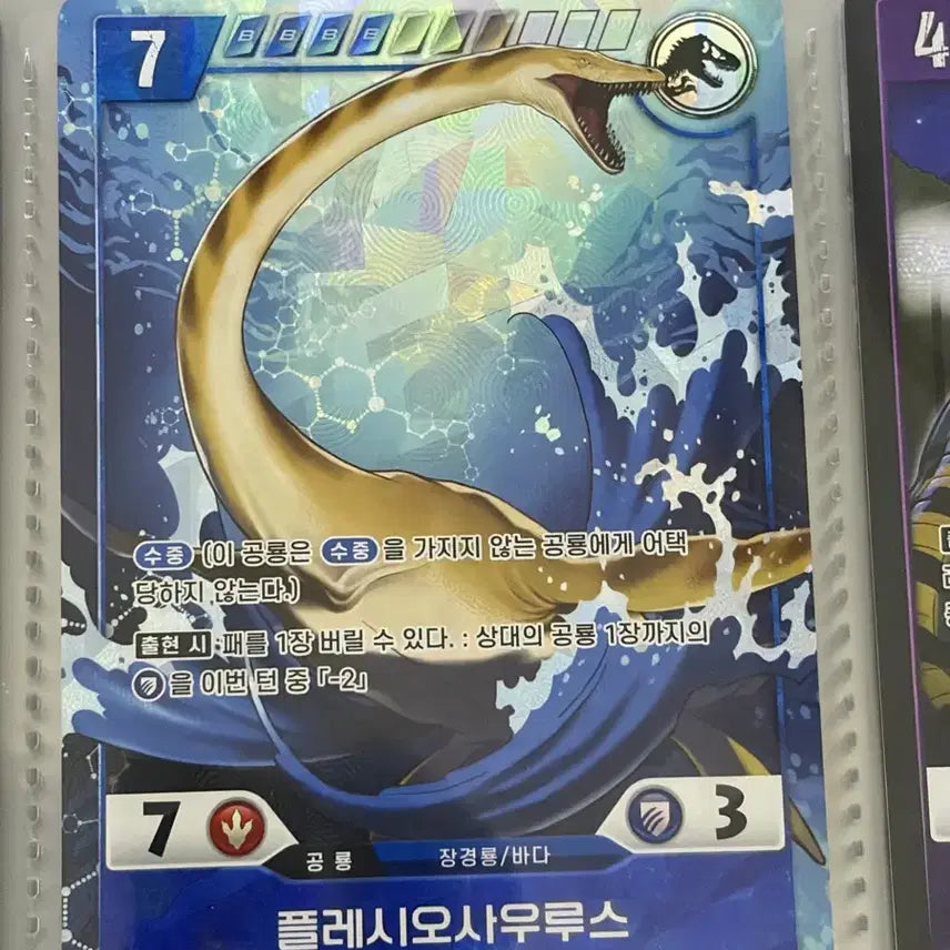[BUNJANG] Behemoth Predator: SSR Plesiosaurus Jurassic Card / [ 변방의 포식자 : SSR ] tcg쥬라기 카드 - 플레시오사우루스