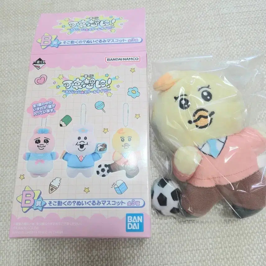 [BUNJANG] Pantsu Usagi Ichiban Kuji Prize B Plush Doll / 빤쮸토끼 제일복권 b상 인형