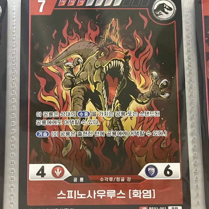 [BUNJANG] Jurassic Card TCG Spinosaurs Flame (SR) / [ 변방의 포식자 : SR ] tcg 쥬라기 카드 - 스피노사우루스 화염