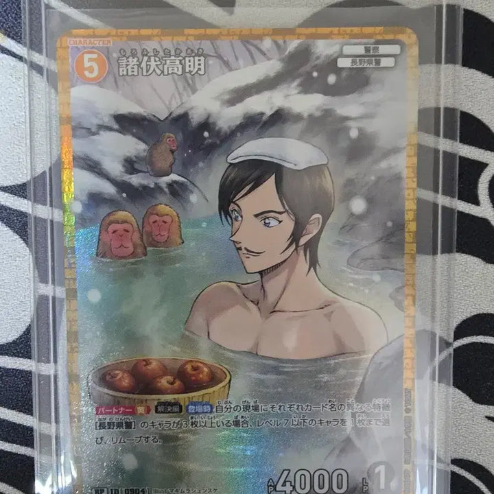 [BUNJANG] Detective Conan TCG Set 8 Takaaki Morofushi RP Card / 명탐정 코난 tcg 8탄  모로후시 타카아키 RP 카드 판매