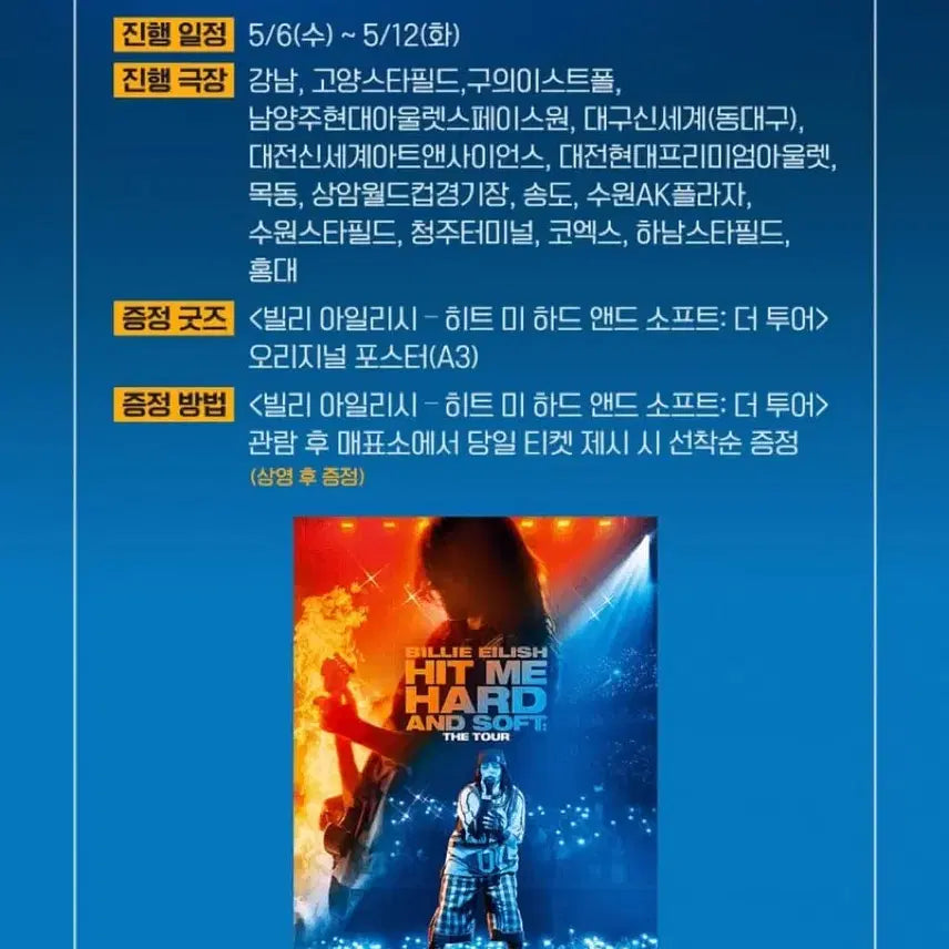 [BUNJANG] Billie Eilish A3 Movie Poster / 빌리 아일리시 Billie Eilish 영화 A3 포스터