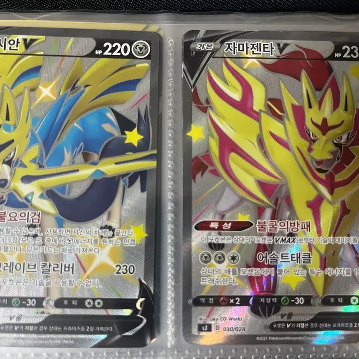 [BUNJANG] Zacian &amp; Zamazenta Pokemon Cards / 자시안&amp;자마젠타