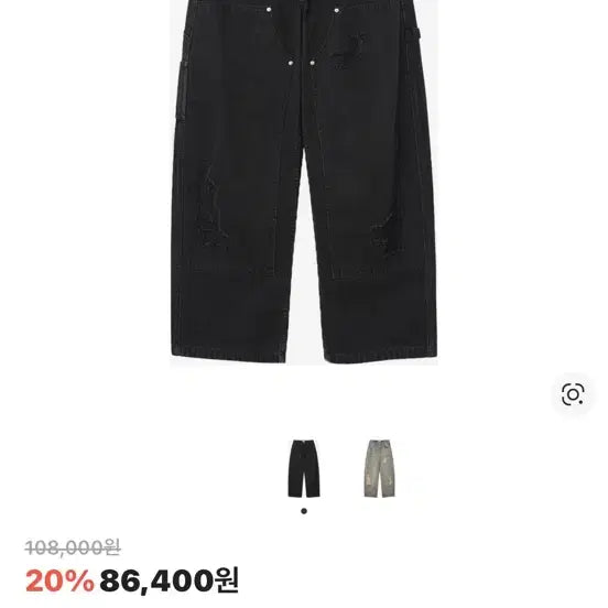 [BUNJANG] Milou Archive Carpenter Pants L / 밀로아카이브 카펜터 팬츠 L