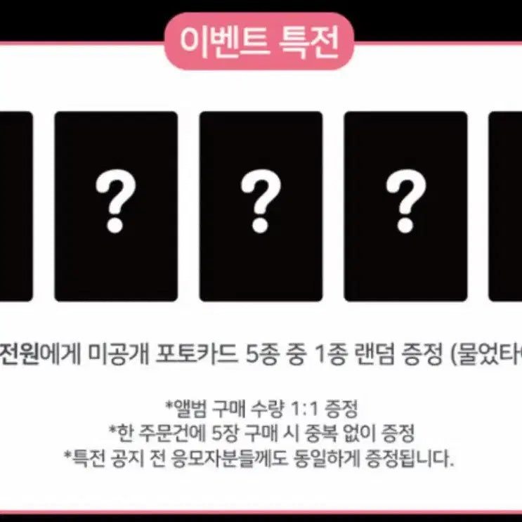 [BUNJANG] M2U Lucky Draw Photocard / 엠투유 미공포