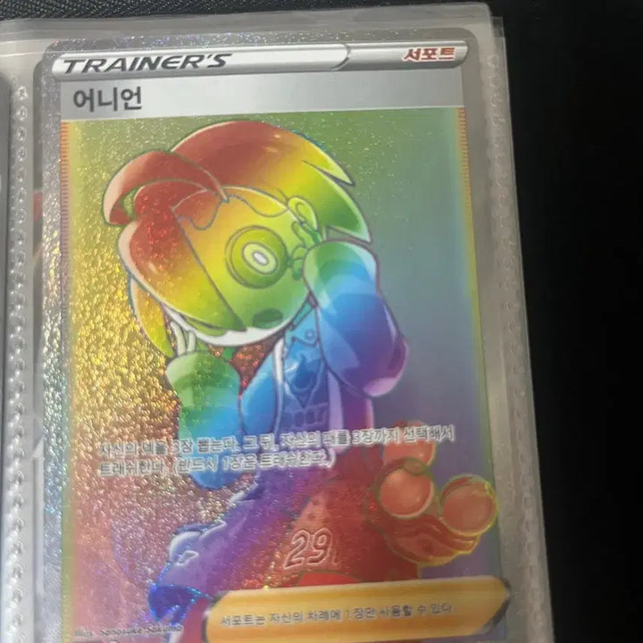 [BUNJANG] Onion HR Rare Card / 어니언HR