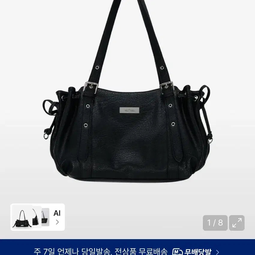 [BUNJANG] Azzon Heaven Bag Black / 애즈온 헤븐백 블랙