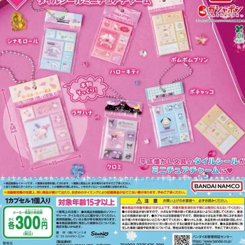 [BUNJANG] Sanrio Kuromi Tile Sticker Gacha / 산리오 타일스티커 가챠 쿠로미