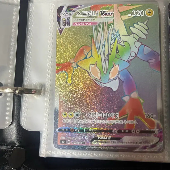 [BUNJANG] Strider HR Pokemon Card / 스트린더HR