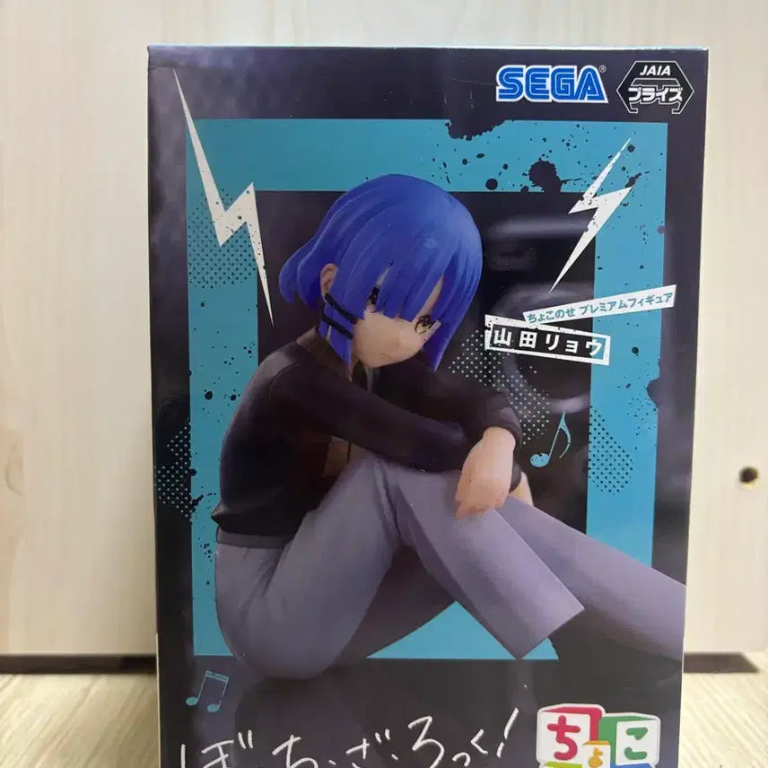 [BUNJANG] Sega Bocchi the Rock! Ryo Yamada Figure (Sealed) / 미개봉)세가 봇치더록 야마다료 피규어