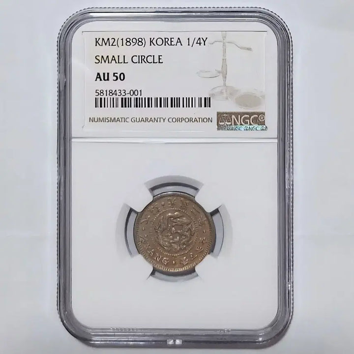 [BUNJANG] 1898 Korean Empire Two-Don 5-Fun Coin AU50 (NGC Certified) / [정품인증]NGC 1898 대한제국 두돈5푼 AU50 K60