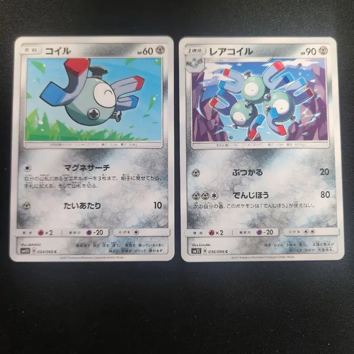 [BUNJANG] 2017 Pokemon Card Coily / Rare Coily Set / 2017년 포켓몬 카드 코일 / 레어코일 세트 판매합니다.