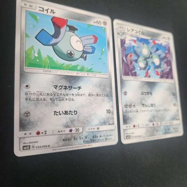 [BUNJANG] 2017 Pokemon Card Coily / Rare Coily Set / 2017년 포켓몬 카드 코일 / 레어코일 세트 판매합니다.