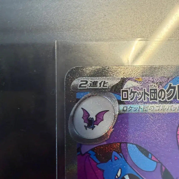[BUNJANG] Pokemon Card Crobat SAR Japanese / 포켓몬카드 크로뱃 sar 일판