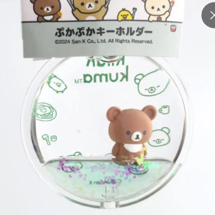 [BUNJANG] Rilakkuma Koguma Aqua Charm / 리락쿠마 코구마 찰랑찰랑 아쿠아 키링