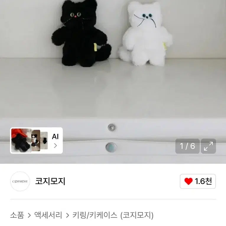 [BUNJANG] Kojimoji Custom Cat Keyring Black / [ 제니 pick ] 코지모지 고양이 커스텀 캣 키링 블랙 판매