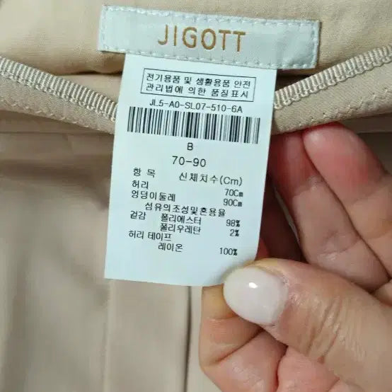 [BUNJANG] G.T. Beige Wide Pants (Waist 70-90) / 지트 베이지 와이드 팬츠 70-90