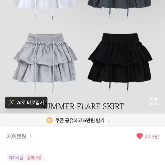 [BUNJANG] J.BLIN Kang Kang Banding Mini Skirt Black / 제이블린 캉캉 밴딩 미니 스커트 블랙 에이블리 교신가능