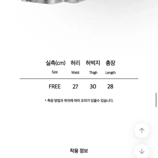 [BUNJANG] J.BLIN Kang Kang Banding Mini Skirt Black / 제이블린 캉캉 밴딩 미니 스커트 블랙 에이블리 교신가능
