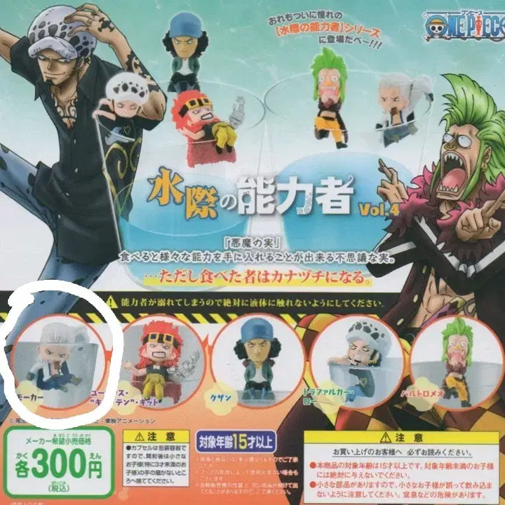 [BUNJANG] Bandai One Piece Water Abilities Vol. 4 Smoker Figure / 반다이 원피스 물가의능력자 vol.4 스모커