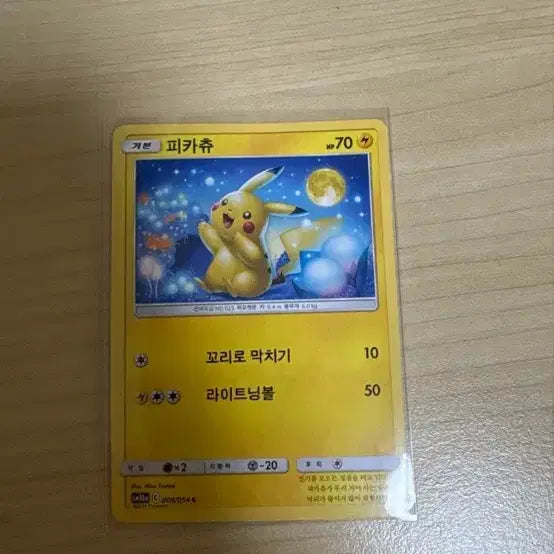 [BUNJANG] Pikachu Moon Viewing Card / 달구경 피카츄 카드
