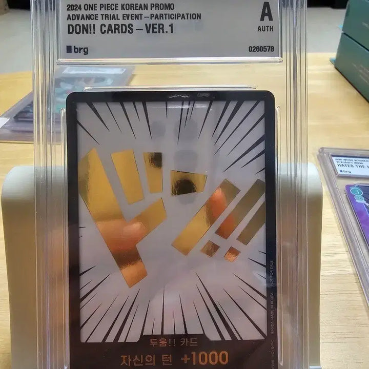 [BUNJANG] One Piece "King of Artist" Gold Card Graded / 원피스 프로모 금둥 등급카드