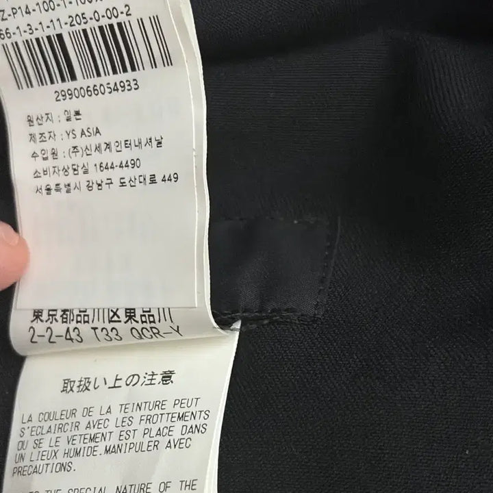 [BUNJANG] Yohji Yamamoto Y&