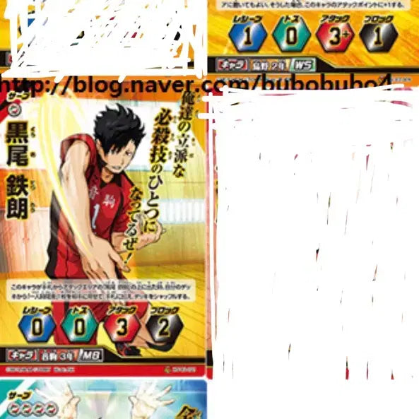 [BUNJANG] Haikyuu!!stupid cards!! Vol. 2 / 하이큐 바보카 2탄 카게야마 스가와라 츠키시마 쿠로오 켄마 오이카와