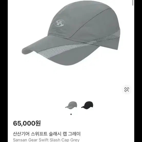 [BUNJANG] Sansan Gear Swift Slash Cap Grey / 산산기어 스위프트 슬래시캡 그레이