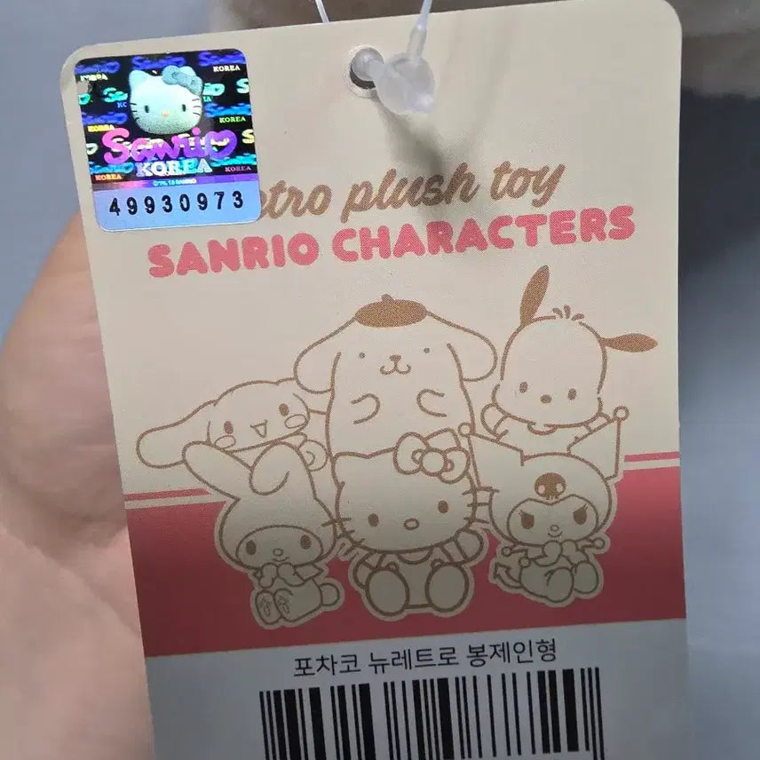 [BUNJANG] Sanrio New Retro Pochacco Medium Plush / 산리오 뉴레트로 포차코 중형인형