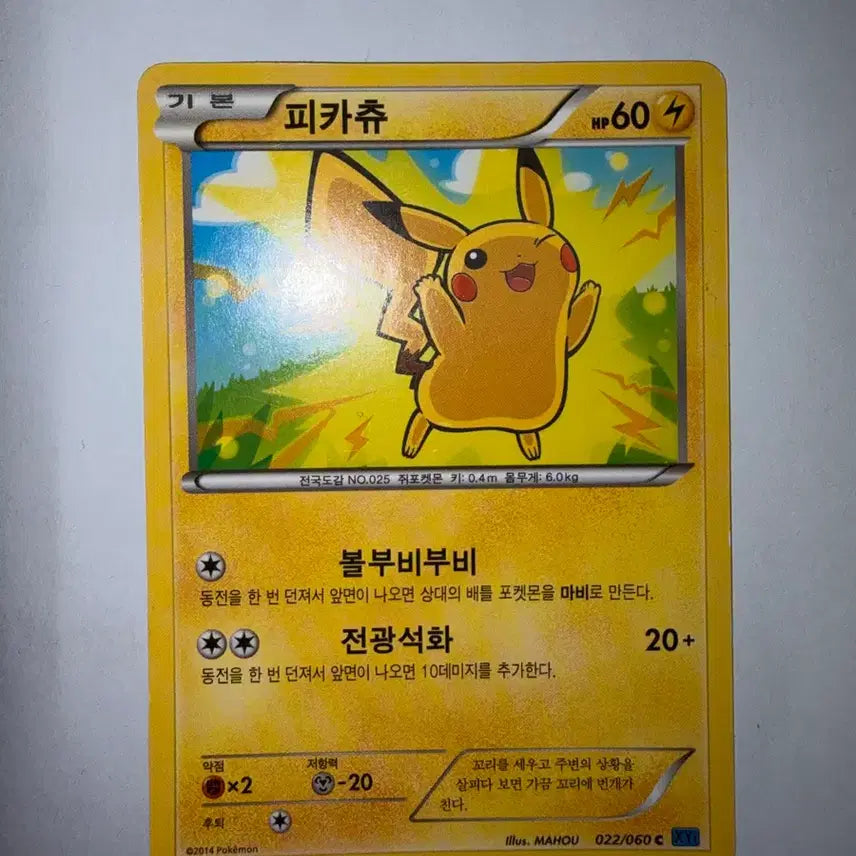 [BUNJANG] Pokemon Card Mew CP6 53/100 / 포켓몬 카드 뮤 CP6 53/100 단종 카드