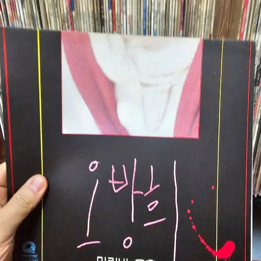 [BUNJANG] Oh Bang Hee Mirinae / Temptation Vinyl Record / [LP]오방희 - 미리내 / 유혹