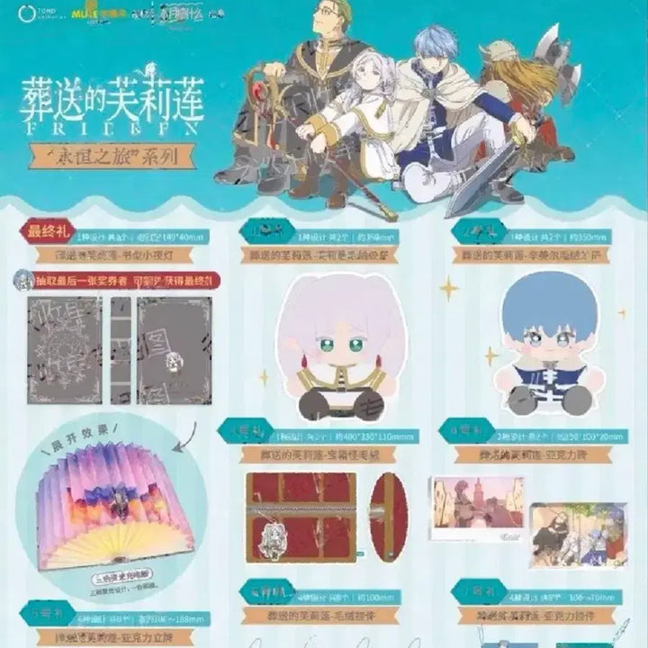 [BUNJANG] Frieren: Beyond Journey&