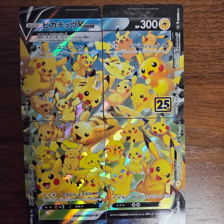 [BUNJANG] Pokemon Card Pikachu V-UNION 25th Anniversary 4-Card Bundle Set (Japanese) / (일본판) 포켓몬카드 피카츄 V-UNION 25주년 4종 일괄 세트