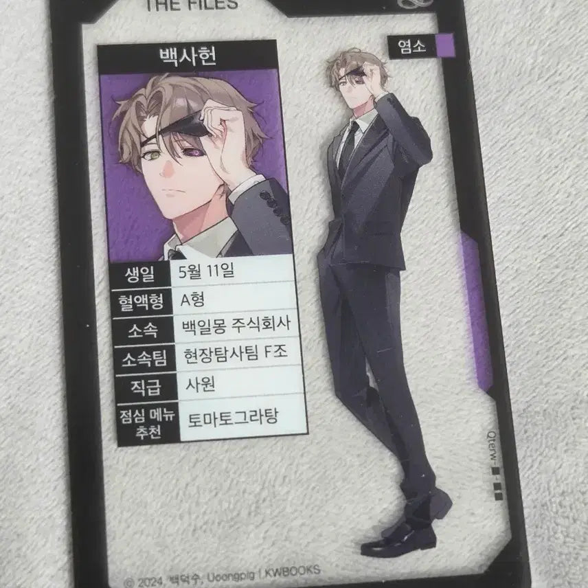 [SOLD OUT] 백사헌 아크릴 포토카드